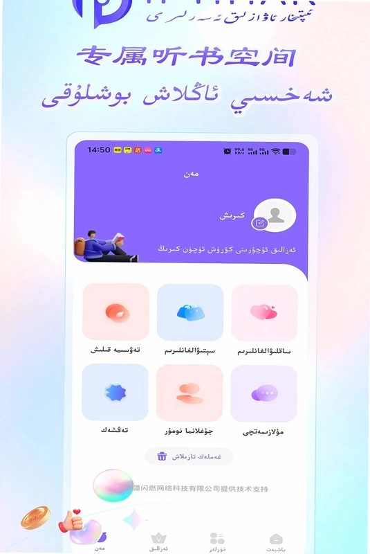 iptihar预览图