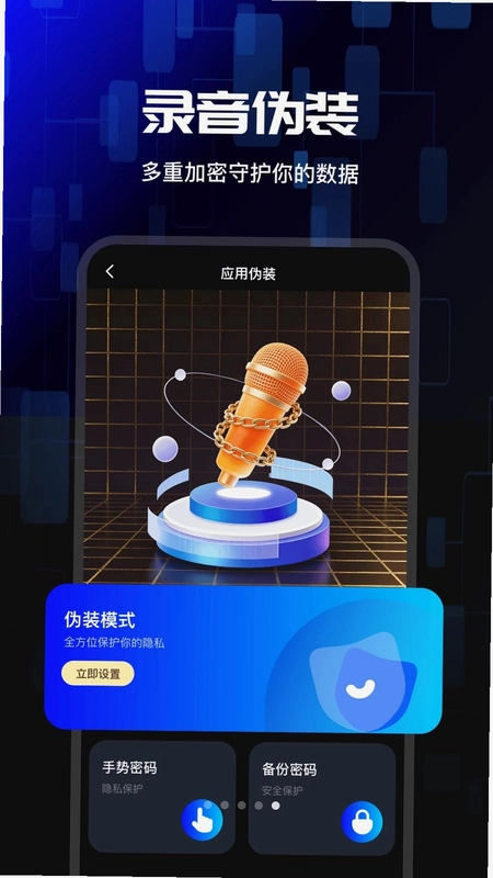 录音转换文字专家预览图