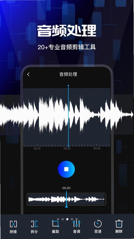 录音转换文字专家预览图