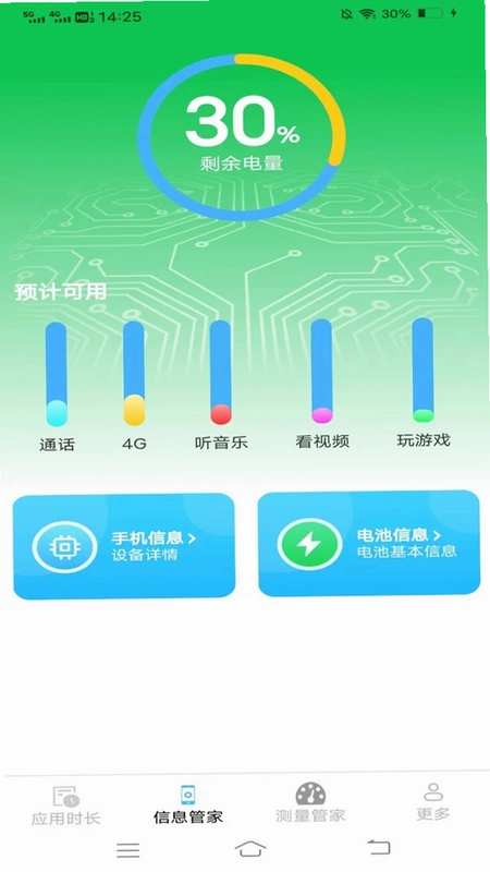 彩虹时长管家预览图