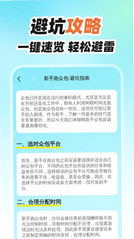 外卖众包骑手预览图