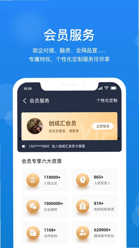 创成汇预览图