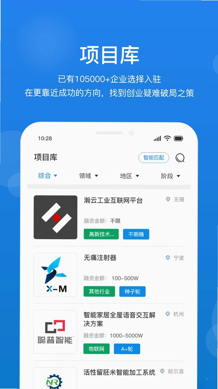 创成汇预览图