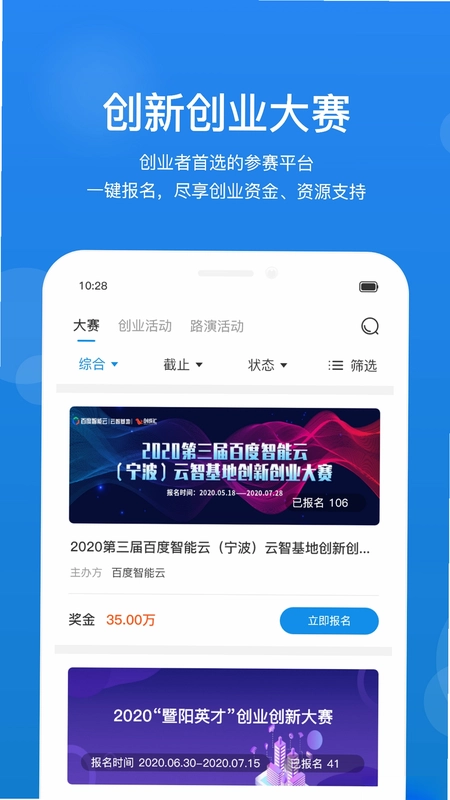 创成汇预览图