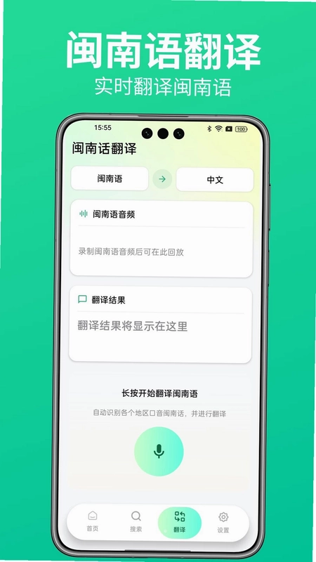 闽南语学习预览图