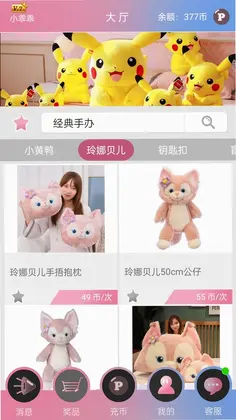 乐喵抓抓预览图