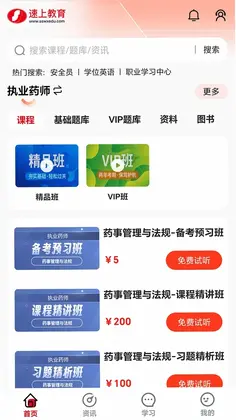速上教育预览图