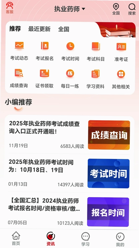 速上教育预览图