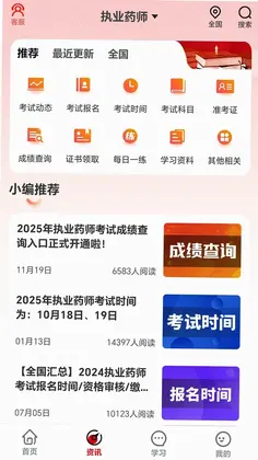 速上教育预览图