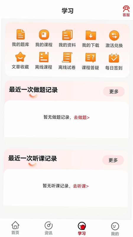 速上教育预览图