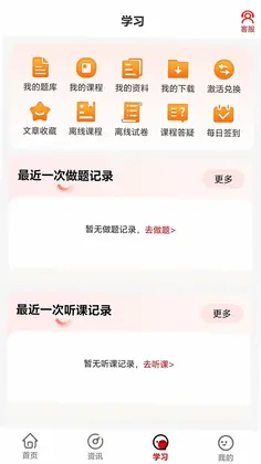 速上教育预览图