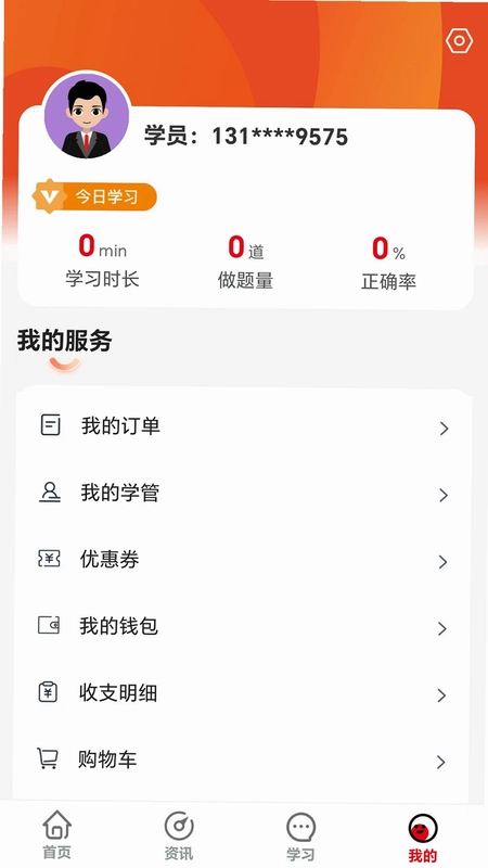 速上教育预览图
