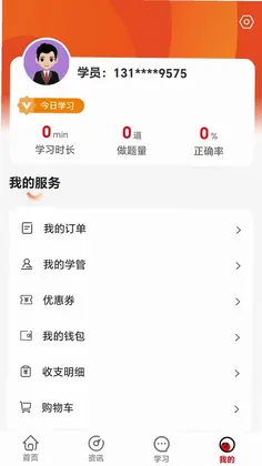速上教育预览图