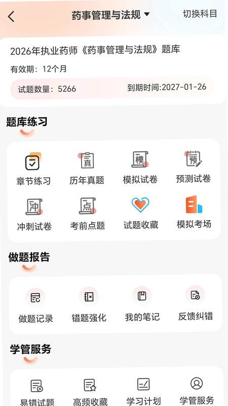 速上教育预览图