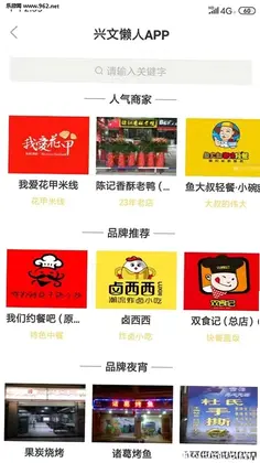 兴文懒人预览图
