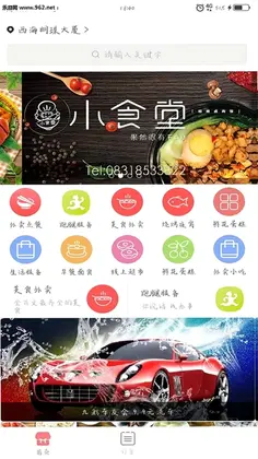 兴文懒人预览图