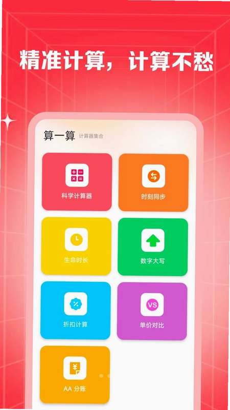 拼购特价商城预览图