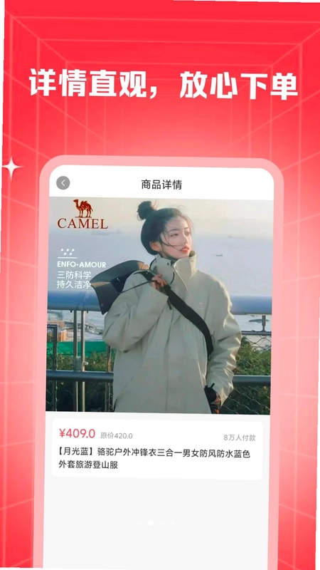 拼购特价商城预览图