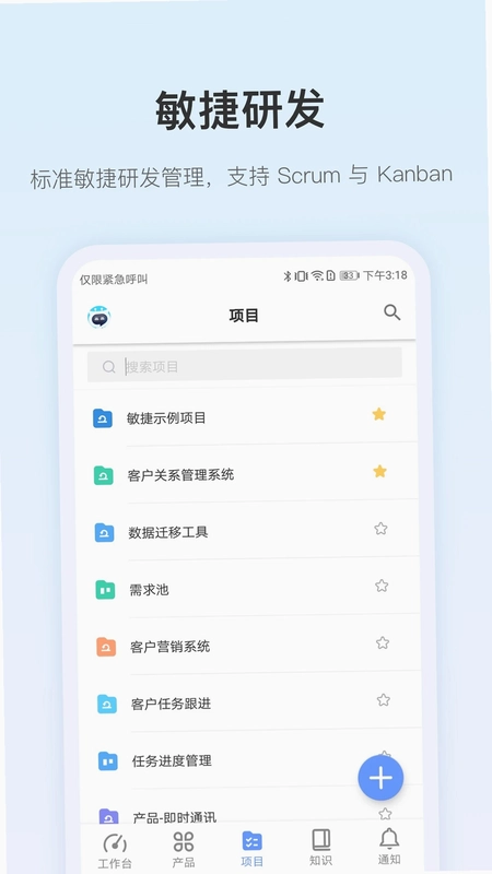 PingCode预览图