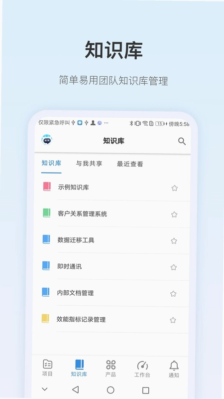 PingCode预览图