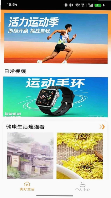 中健如医预览图