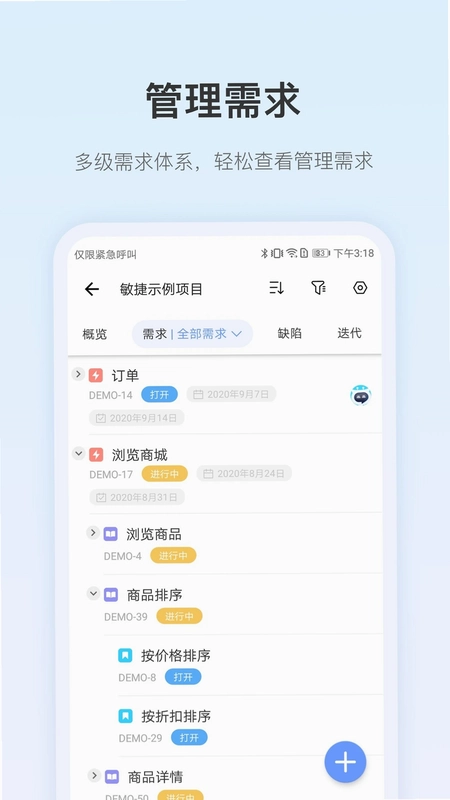 PingCode预览图