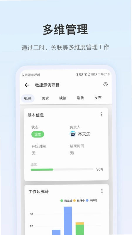 PingCode预览图