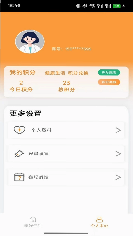 中健如医预览图