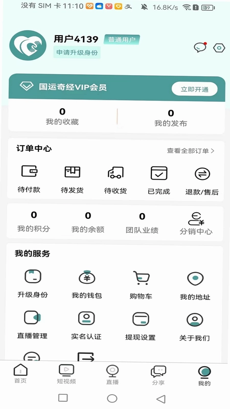 国运奇经预览图