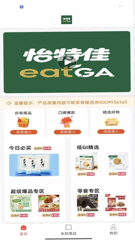 怡特佳预览图