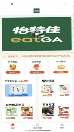 怡特佳预览图