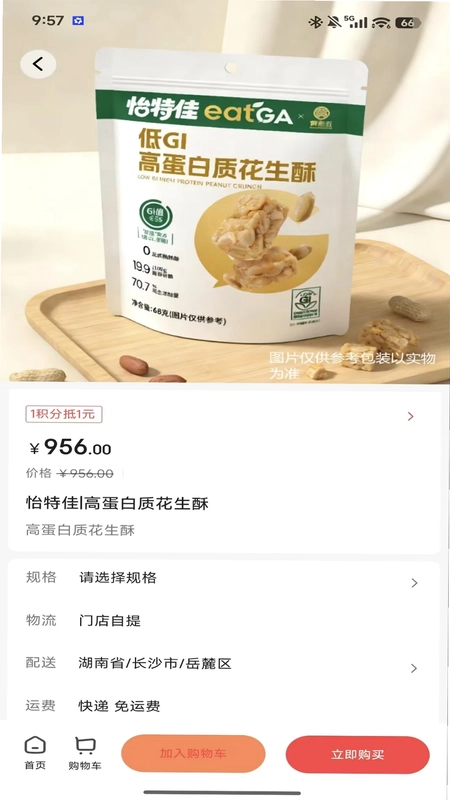 怡特佳预览图