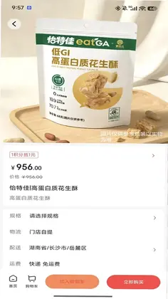 怡特佳预览图