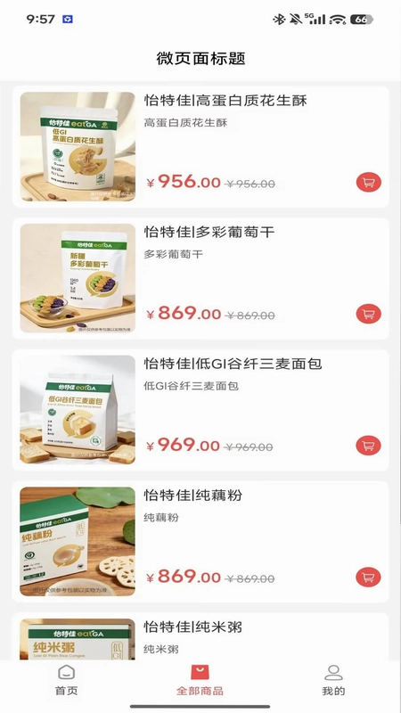 怡特佳预览图