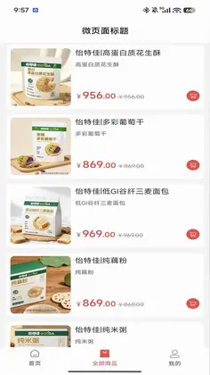 怡特佳预览图