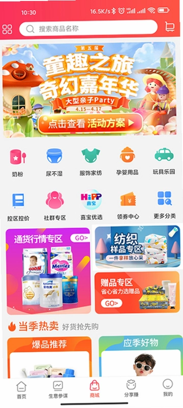 童行帮预览图