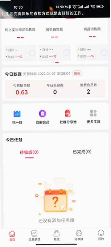 童行帮预览图