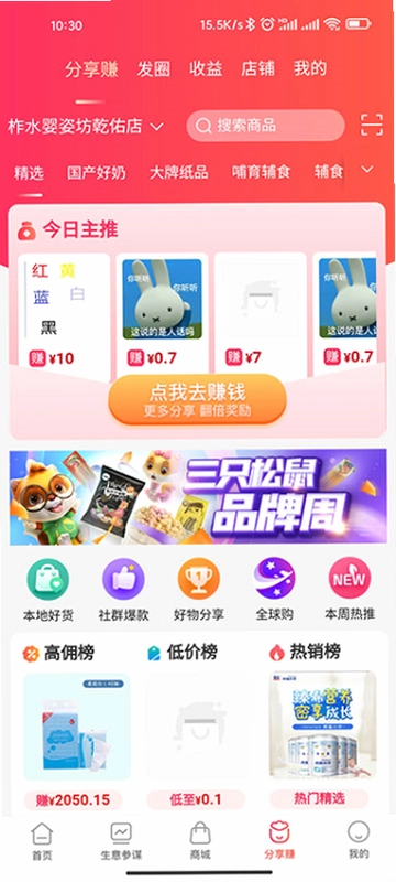 童行帮预览图