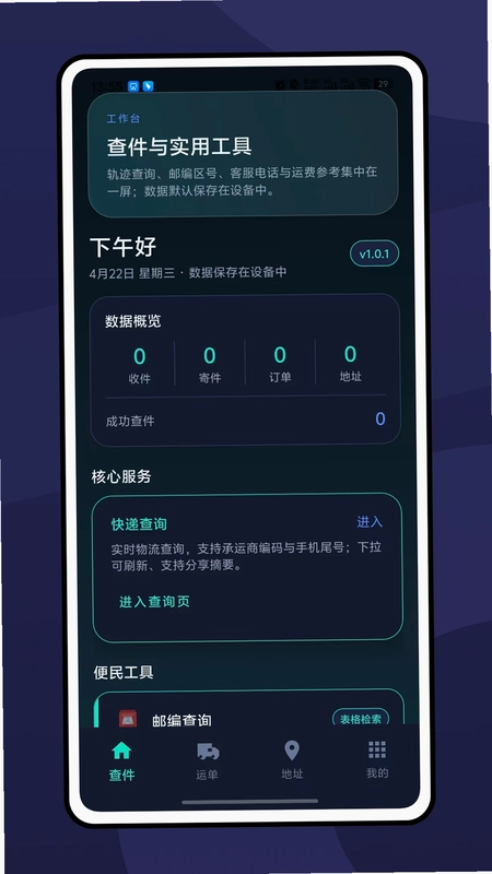 驿小站预览图