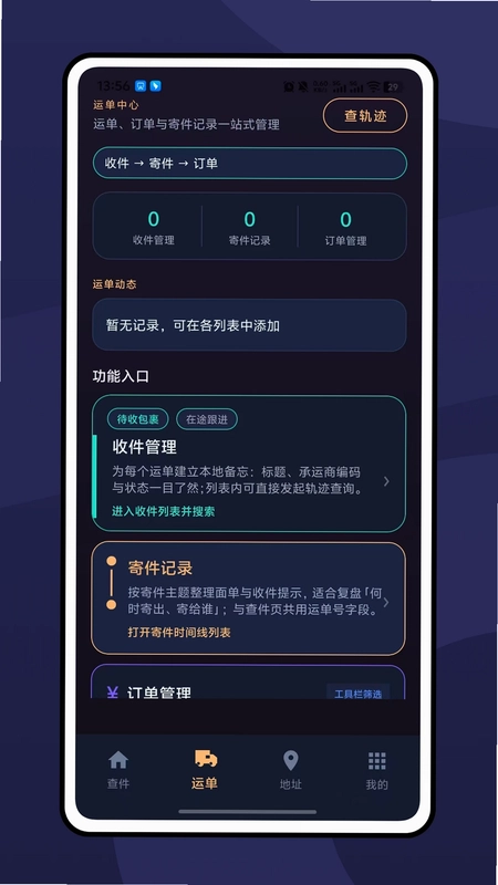 驿小站预览图