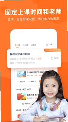 旗开英语预览图