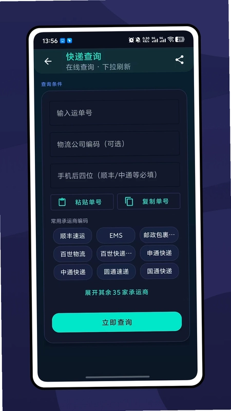驿小站预览图