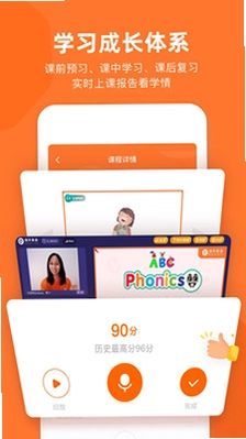 旗开英语预览图