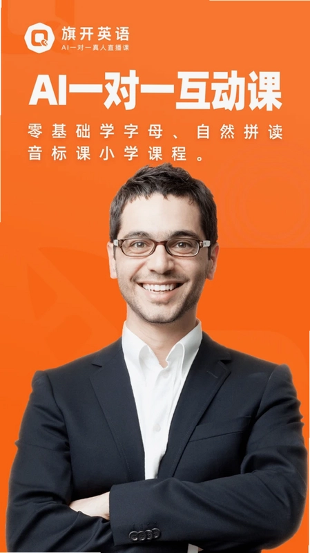 旗开英语预览图