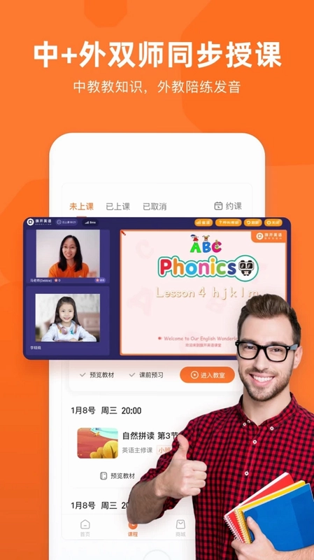 旗开英语预览图
