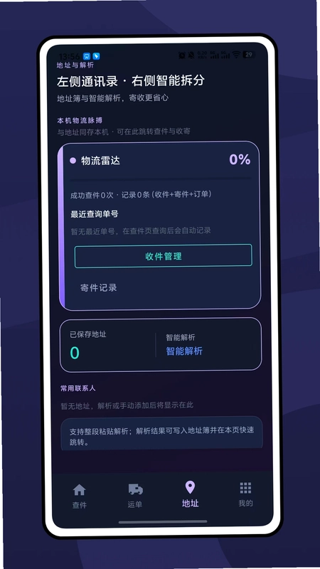 驿小站预览图