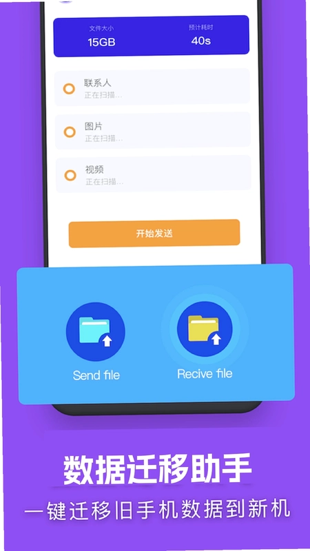 换机预览图
