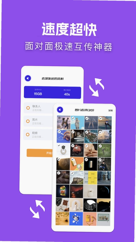 换机预览图