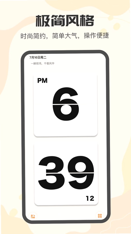 我的专注预览图