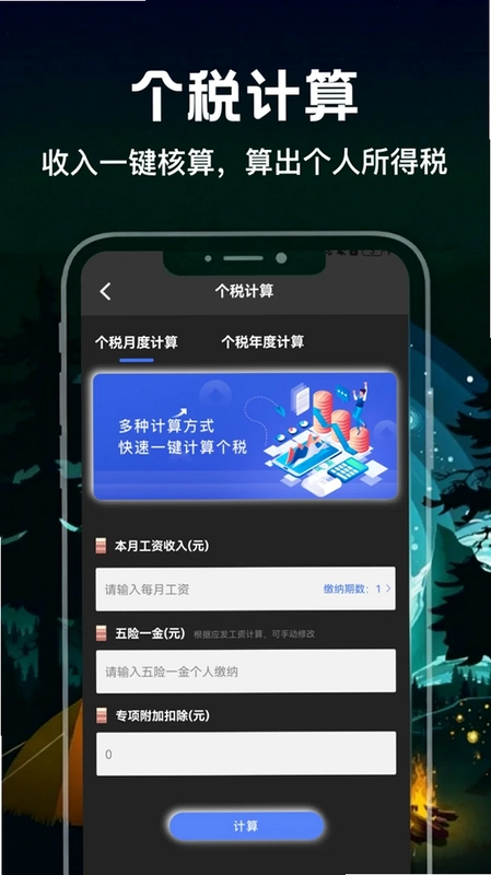 淘宜融最新版预览图